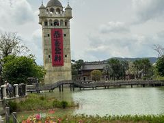 -赤坎·广东华侨国际旅游度假区