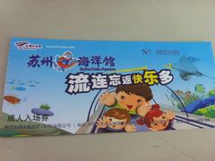-苏州海洋馆