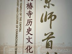 -宣南文化博物馆
