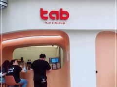 -tab(天河南店)