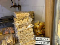 -徐文林香酥饼(桃园店)