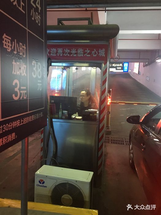 之心城-停车场-其他-停车场图片-合肥购物-大众点评网