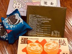 -好利来(温江合生汇店)