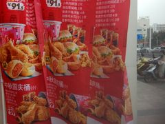 -肯德基(电力路店)