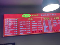 -舒蔡记生煎菜饭(云南中路店)