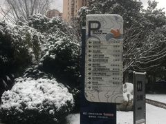 -上海市宝兴殡仪馆