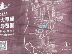 -乌蒙大草原