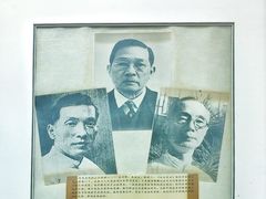 -陈树人纪念馆