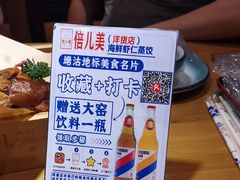 -倍儿美海鲜大排挡·非遗海鲜蒸饺(洋货店)