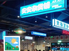 -楠火锅(仁恒梦中心店)