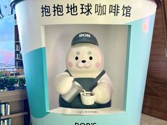 -抱抱地球咖啡馆(国家海洋博物馆店)