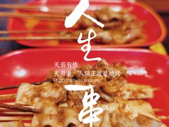 -乌兰烧烤·烤羊腿(西丽店)