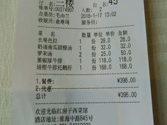 -红房子西菜馆(淮海店)