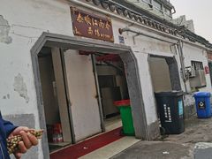 门面-泰顺江南春面馆