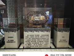 -都一处烧麦馆(前门店)