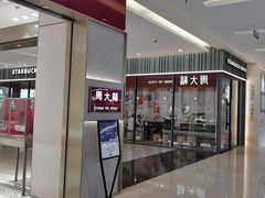 -福田卓悦INTOWN购物中心