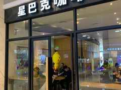 -星巴克(深圳星都豪庭店)