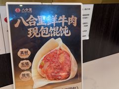 -八合里潮汕鲜牛肉火锅(深圳海岸城店)