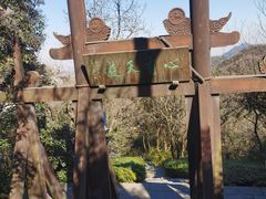 -杭州半山国家森林公园