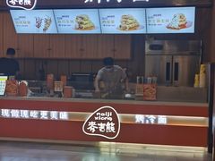-麦吉熊烤冷面(城西店)