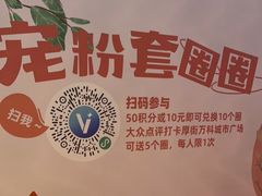 -万科城市广场(厚街店)