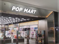 -泡泡玛特POPMART(合生汇店)