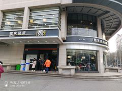 门面-魏家凉皮(解放路火车站店)
