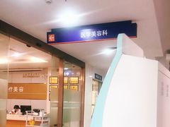 -上海市东方医院-体检中心