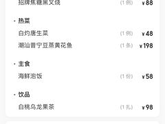 -维园悦谱·海派家常菜(乌鲁木齐南路店)