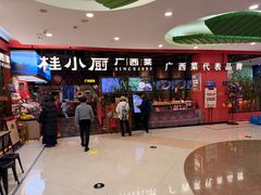 -桂小厨广西菜(印象城店)