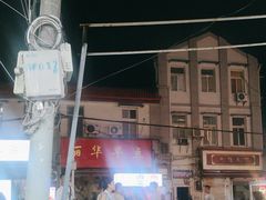 -丽华早点(大成路店)