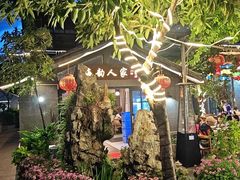 -海韵人家.海景花园经典云南菜(双廊店)
