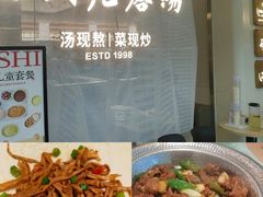 -吕氏疙瘩汤·新派鲁菜(东城万达广场店)