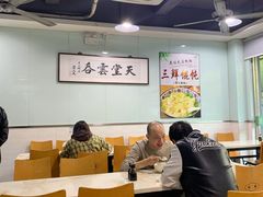 大堂-绿杨馄饨临顿路店