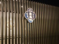 -彬媽糖水(万象天地店)