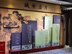 -邹城博物馆