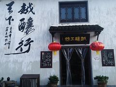 -蔡元培故居