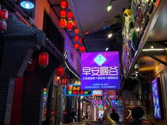 -早安曼谷泰国餐厅