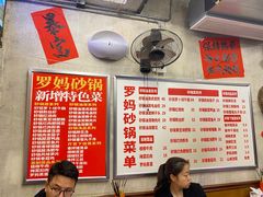 -罗妈砂锅(四川成都奎星楼店)
