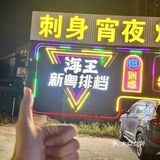 📍在珠海 这家尊嘟很多人来吃 