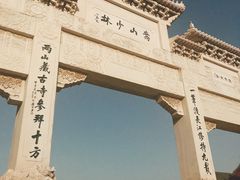 -嵩山少林文化旅游景区