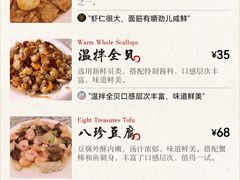 -奥华餐厅·老张记(台基厂店)