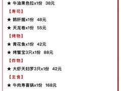 -季玄精致日本料理自助餐(闸北公园店)