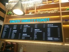 -爸爸糖手工吐司(椒江广场南路店)