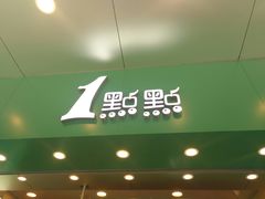 -1点点(龙洞店)