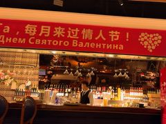 -俄士厨房(五棵松华熙LIVE店)