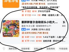 -姜胖胖首尔自助烤肉·蒸汽海鲜大排档(国瑞中心店)