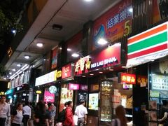 -许留山(梳士巴利道店)