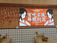 -冒菜西施·非遗冒菜(总店)