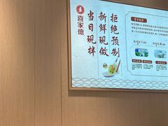 -喜家德虾仁水饺(东方宝泰店)